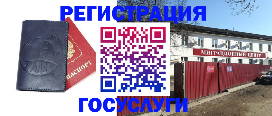 временная регистрация адрес в Стерлитамаке