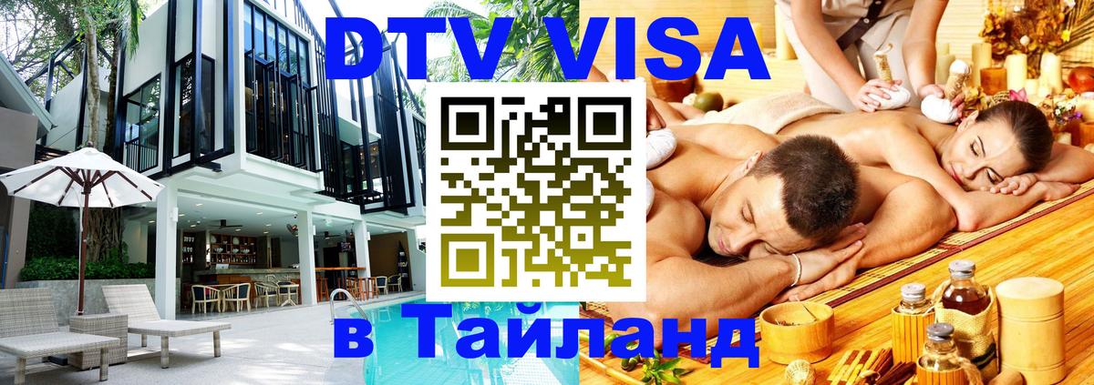 Сколько стоит DTV виза — актуальные цены, оформление даже без документов - 